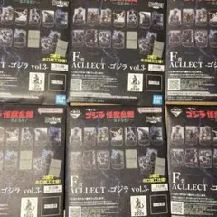 一番くじ ゴジラ F賞 ACLLECT 未開封 6個セット
