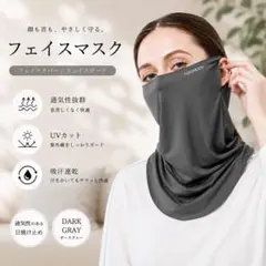 黒 フェイスカバー uvカットマスク 冷感 夏 uv 紫外線対策 ガーデニング