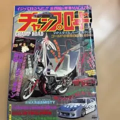 ライダーコミックチューニング1987年7月暴走族旧車會 - メルカリ