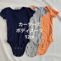 ボディスーツ 3色セット ネイビー グレー オレンジ