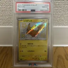 2026年最新】ピカチュウ S psa10の人気アイテム - メルカリ
