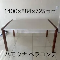 2026年最新】Pamouna ダイニングテーブルの人気アイテム - メルカリ