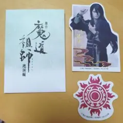 【匿名発送】舞台　魔道祖師　遡洄編　ステそし　ランダムダイカットステッカー　温寧