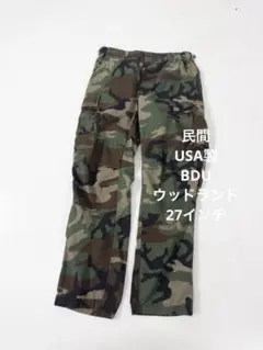 民間 USA製 BDU ウッドランドカーゴパンツ ヴィンテージ古着