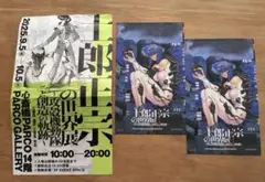 士郎正宗の世界展 入場特典 ミニイラストカード 攻殻機動隊
