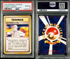 PSA10 サカキ ☆ ジム拡張第2弾 闇からの挑戦 - メルカリ
