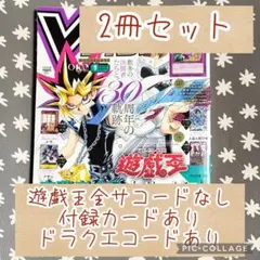 2026年最新】vジャンプ 応募者全員サービス 遊戯王の人気アイテム