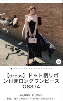 fupel lace docking dot cami onepiece - メルカリ