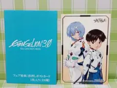 ヱヴァンゲリヲン新劇場版:Q 箔押し ポストカード 綾波レイ＆碇シンジ 貞本義行
