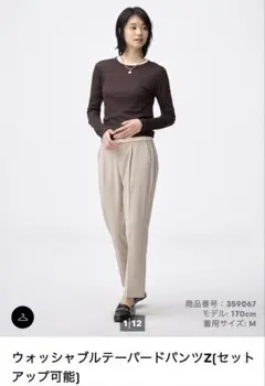 2点セット‼️新品未使用GU ウォッシャブルテーパードパンツZ ベージュ・グレー