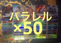 ワンピースカード まとめ売り パラレルまとめ売り ルフィプロモ 引退品