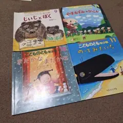 こどものとも　年少版　まとめ売り