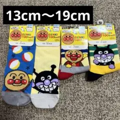 キッズ靴下 アンパンマンソックス3足13cm〜19cm