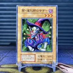 遊戯王 闇・道化師のサギー 初期ノーマル - メルカリ