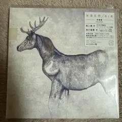 米津玄師 馬と鹿 映像盤 CD+DVD