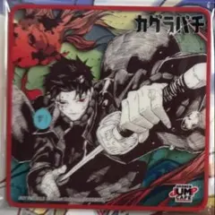 カグラバチ 六平千鉱 ジャンプカフェ 上海 公式 特典 アクリル