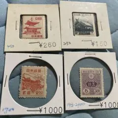2026年最新】銭単位切手の人気アイテム - メルカリ