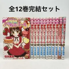 夢色パティシエール 1〜12巻 完結セット 松本夏実 - メルカリ