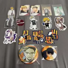 ハイキュー　まとめ売り