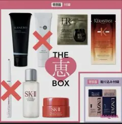 【値下げ】マキア MAQUIA　2026年　2月号　特別版 付録