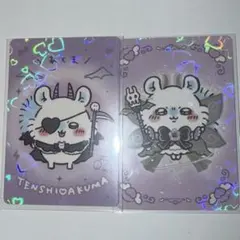 まじかるちいかわ　モモンガ　カードのサムネイル