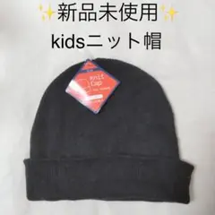 新品未使用❣️ニット帽 黒