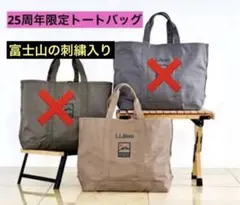 【限定】L.L.Bean トートバッグ　マザーズバッグ　アウトドア　完売　富士山