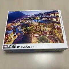 ジグソーパズル 1000ピース マイクロピース 台湾のサムネイル