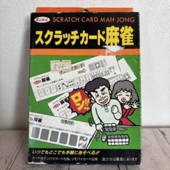 2026年最新】麻雀 エンゼルの人気アイテム - メルカリ