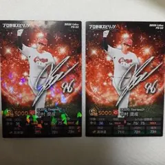 プロ野球チップス　プロスピA広島東洋カープ　中村奨成　キラ　ノーマル