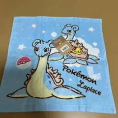 ポケットモンスター　ポケモン　ラプラス　タオル　ハンドタオル　ウォッシュタオル