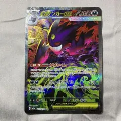 メガゲンガーex SAR MEGA ハイクラスパック MEGAドリームex 2…