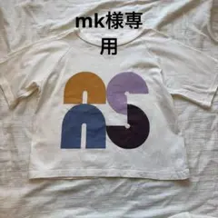 mk様専用のサムネイル