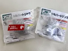 アニア シルバートリケラトプス　子ども　 【未開封、未使用】