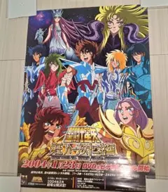 2026年最新】聖闘士星矢 ポスターの人気アイテム - メルカリ