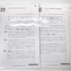2026年最新】CPA 企業法 2026の人気アイテム - メルカリ