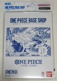 ONE PIECE BASE SHOP リミテッドカードコレクション vol.1