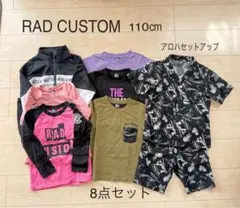 RAD CUSTOM アロハ3way&お着替え8点セット　110㎝