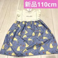 セール【新品】白雪姫 ディズニー プリンセス フリル袖 ワンピース 110cm