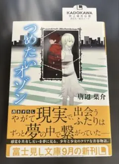 2026年最新】瀬戸口_廉也の人気アイテム - メルカリ