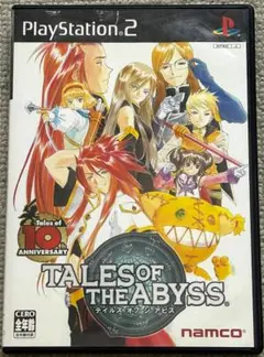 テイルズオブジアビス Tales of the Abyss