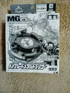 2026年最新】メタルドランザーの人気アイテム - メルカリ