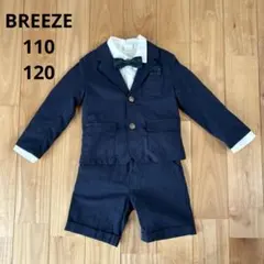 【ブリーズ】 フォーマル スーツ 4点セット ネイビー 110 120cm 紺