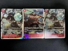 エドワード・ニューゲート SR ST15-002 3枚セット