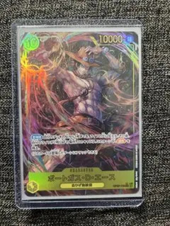 ワンピースカード　500年後の未来　ポートガス・D・エース SECパラレル