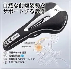自転車用 サドル パーツ 鞍 ロードバイク クロスバイク サイクリングのサムネイル