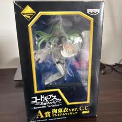 C.C. 拘束衣Ver 一番くじ コードギアス反逆のルルーシュR2 A賞