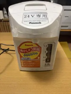 電気ポット 24V専用 本体 コンセント付きのトラックに使えます。のサムネイル