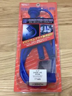 スバルサンバー ULTRA シリコンパワープラグコード 2328-40 - メルカリ
