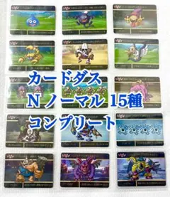 ② 15種 ノーマル コンプリート ドラゴンクエスト ドラクエ カードダス